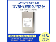 5001系列快速表干UV三防胶